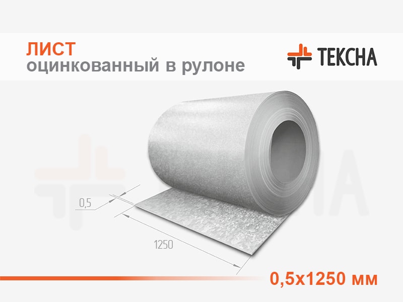 Купить Оцинкованную Сталь 1.2 Мм