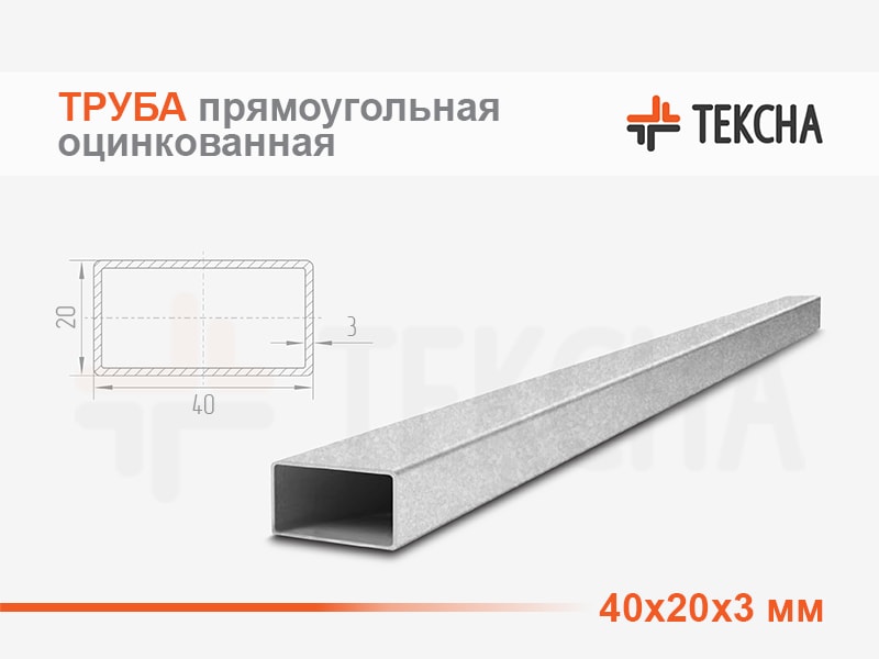 Профиль 100х100 Цена За Метр