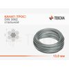 Канат (трос) стальной 13,0 мм DIN 3062 ГЛ (ОС) смазка (А1)