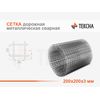 Сетка дорожная 200х200х3