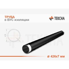 Труба 426х7 ВУС