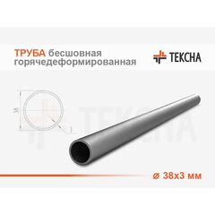 Труба бесшовная горячедеформированная 38х3