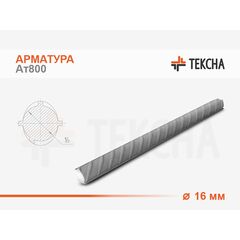 Арматура Ат800 ф16