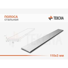 Полоса стальная 110х3