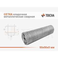 Сетка кладочная 50х50х5