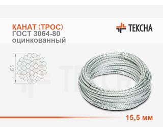 Канат Стальной ГОСТ 3064-80: Купить В Москве | «Тексна»