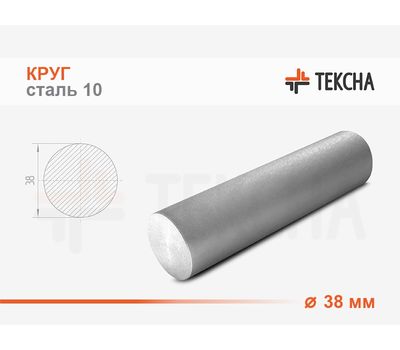 Круг стальной 38 сталь 10