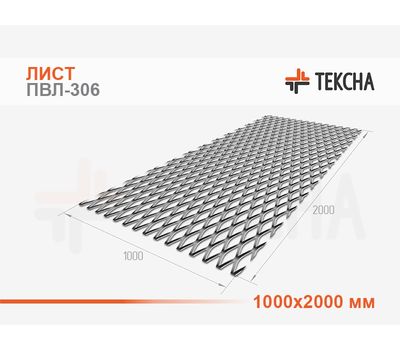 Лист ПВЛ-306х1000х2000