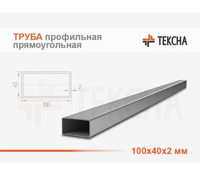 Труба стальная прямоугольная 100х40х2