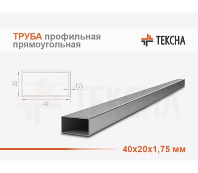 Труба стальная прямоугольная 40х20х1.75