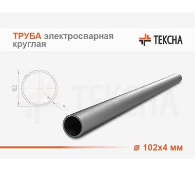 Труба электросварная 102х4