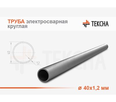 Труба электросварная 40х1.2