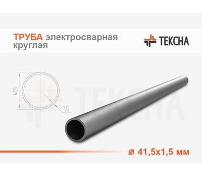 Труба электросварная 41.5х1.5